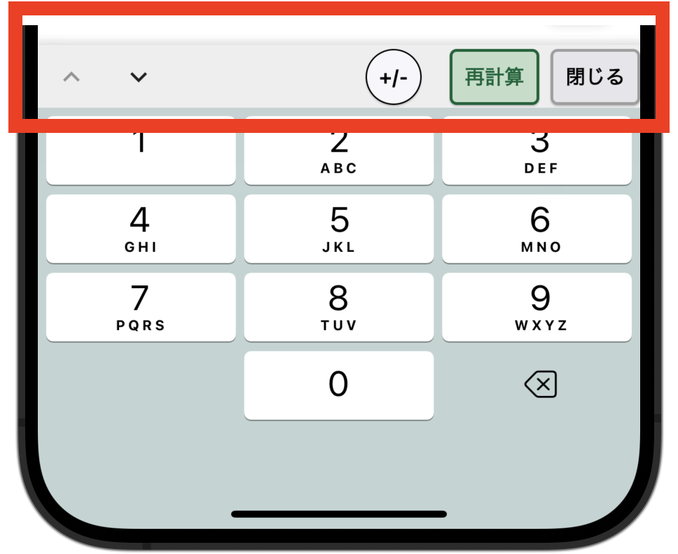 麻雀スコア 使い方ガイド -結果入力編- - 個人アプリで月10万円稼ぐ